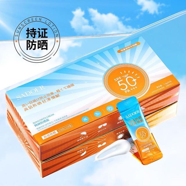 抖音同款-高效防曬抗紫外線補水絲滑水潤不粘膩防曬乳(預購)
