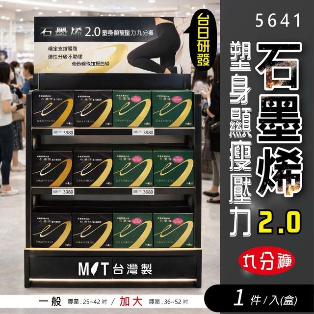 石墨烯2.0塑身顯瘦壓力九分褲(5641)-2/18號中午12點結單