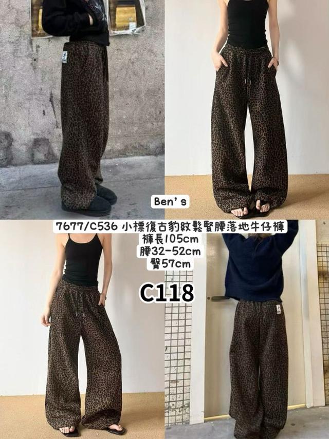 【預購商品】【0911結單】【批發】小標復古豹紋鬆緊腰落地牛仔褲 7677