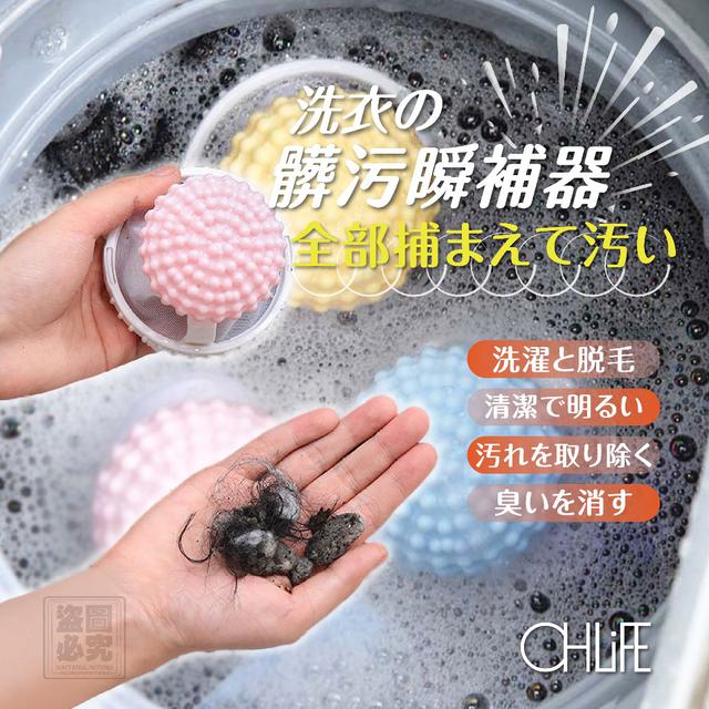【預購商品】【0524結單】【批發】OHLIFE-洗衣機除毛漂浮球3入 240522-10