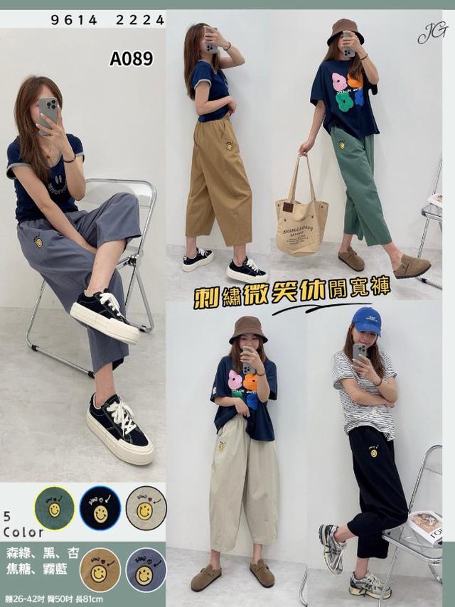 【預購商品】【0727結單】【批發】刺繡微笑休閒寬褲9614 260723-14【韓標服飾】