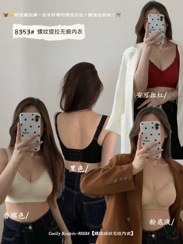 【預購商品】【1127結單】【批發】Cecily Krutch 螺紋提拉無痕內衣