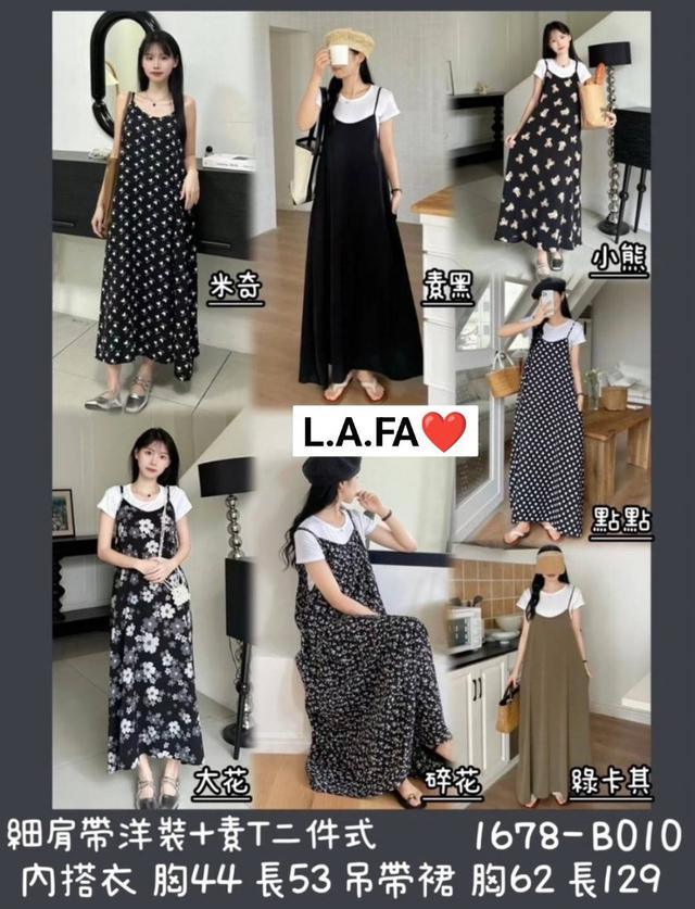 【預購商品】【0403結單】【批發】細肩帶洋裝+素T二件式 240330-30