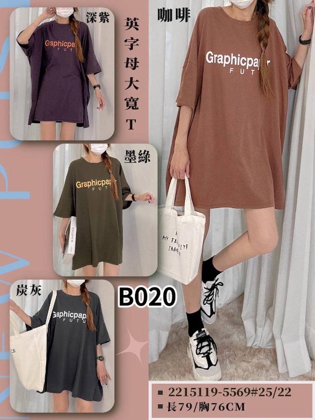 【預購商品】【0502結單】【批發】【韓標服飾】英字母大寬T 2215119