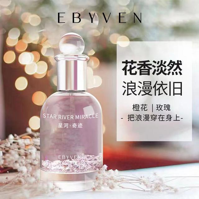 高顏值浪漫星河系列香水(預購)