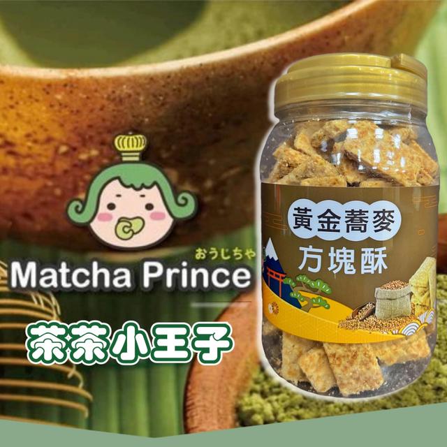 廠商現貨 茶茶小王子方塊酥 重量級 450g/桶 黃金蕎麥