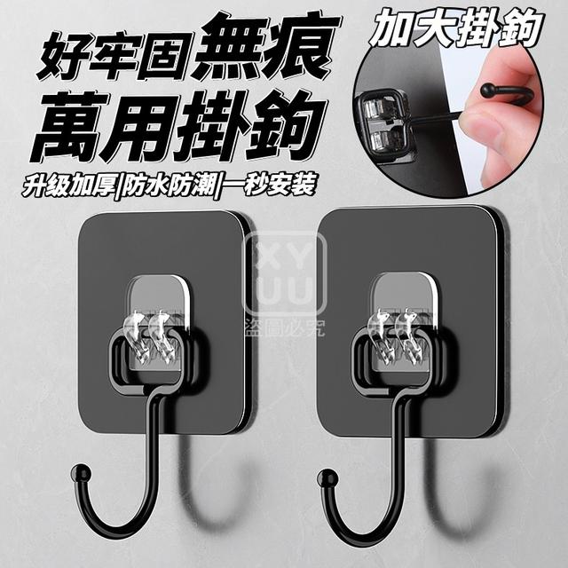 O  好牢固無痕萬用掛鉤20入/包(一組2包)-1/8結單