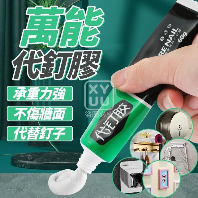 O  萬能代釘膠(一組4支)-7/10結單