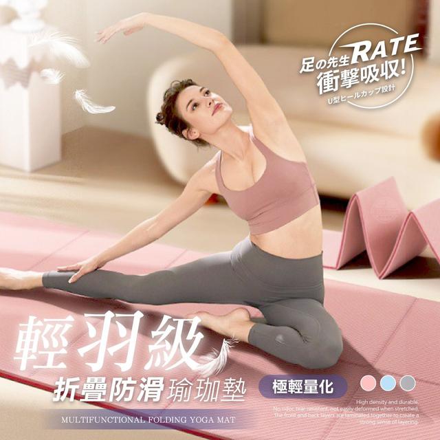 【預購商品】【0304結單】【批發】足の先生-羽量級 多功能折疊防滑瑜珈墊
