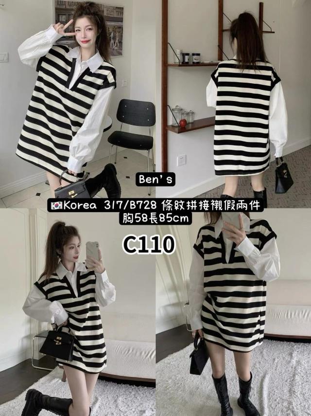 【預購商品】【0925結單】【批發】條紋拼接襯假二件 317【韓標服飾】