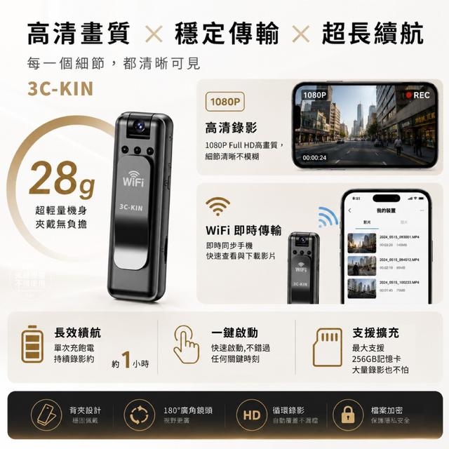 💎3C-KIN® 鷹眼守護Pro 零死角隨身高清攝錄器💎#07/03