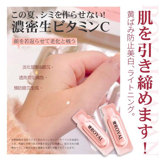 現貨-💎日本ROYAL®「日本藥妝限定」VC亮白抗氧修護爆水精華液 28枚/盒(次拋型)💎