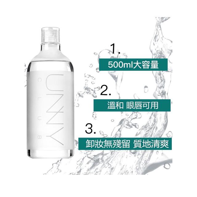 Pony推薦❗️UNNY溫和卸妝水