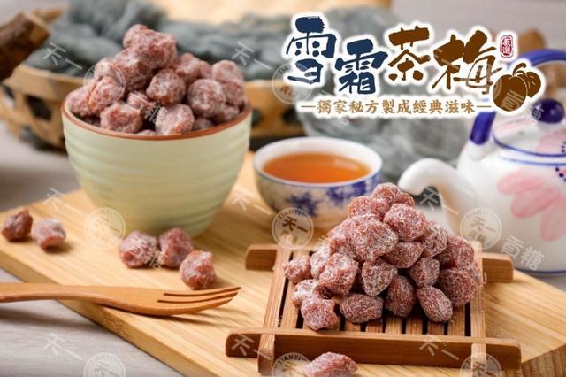 預購 金門雪霜蜜餞系列-12/31號中午12點結單