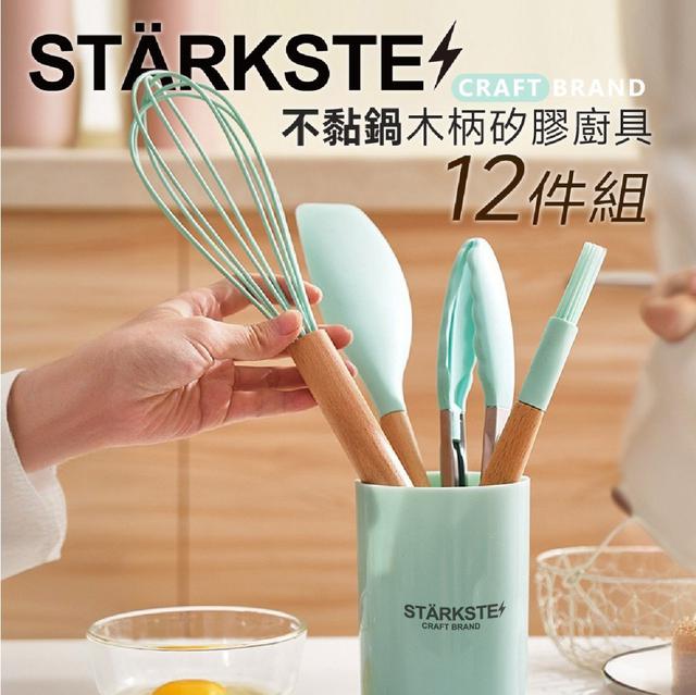 【預購商品】【0408結單】【批發】STÄRKSTE⚡️不黏鍋木柄矽膠廚具12件套