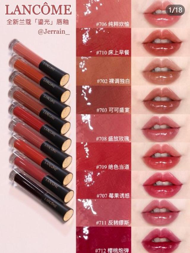 LANCOME蘭蔻菁純鎏光唇釉2.8ml-#706/隻#05/17
