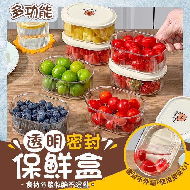 【預購商品】【0709結單】【批發】☘️食材分裝 多功能透明密封保鮮盒 250706-03