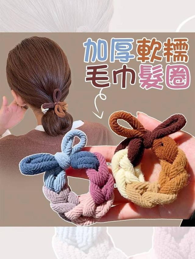 【預購】【1020結單】【批發】加厚軟糯毛巾髮圈4入