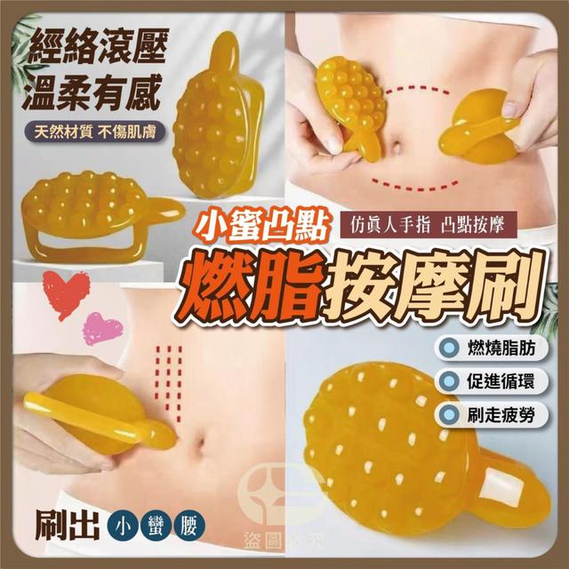 O 小蜜凸點燃脂按摩刷(一組2個)-2/7結單