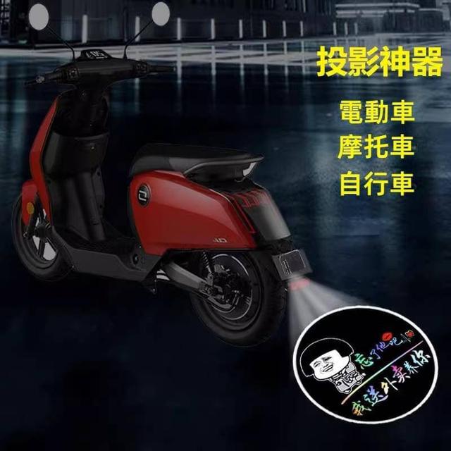 【預購】【0722結單】【批發】可愛卡通投影迎賓燈車尾燈 G2113