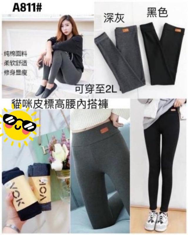 【預購】【1102結單】【批發】【團友專屬優惠】貓咪皮標高腰內搭褲 10294