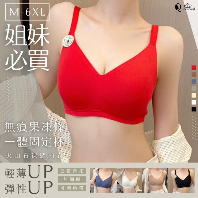 【預購商品】【0923結單】【批發】火山石裸感內衣 250918-24