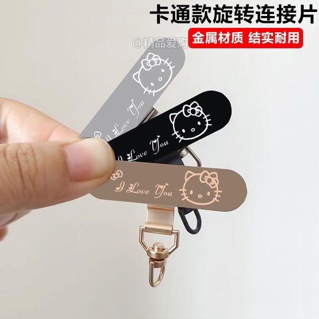 可愛KT手機繩輕薄金屬夾片(預購)