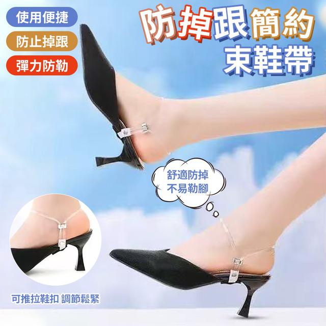 O  防掉跟簡約束鞋帶(一組5對)-8/18結單