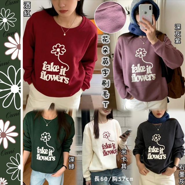 預購 MIT 歐妮Ouni 花朵英字刷毛T (3333)【5色可選】-1/13下午3點收單