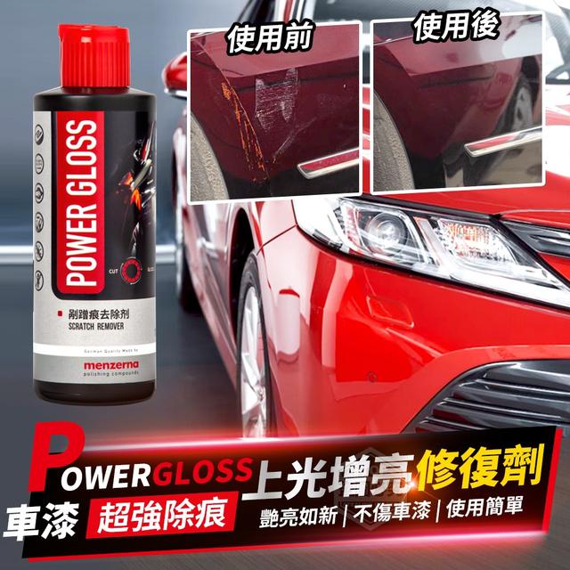 【預購】【0820結單】【批發】車漆超強除痕上光-增亮修復劑100ML