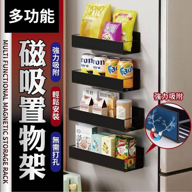 【預購】【0719結單】【批發】多功能磁吸置物架