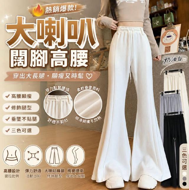 K1714-韓國慵懶感高腰顯瘦闊腿褲大喇叭褲