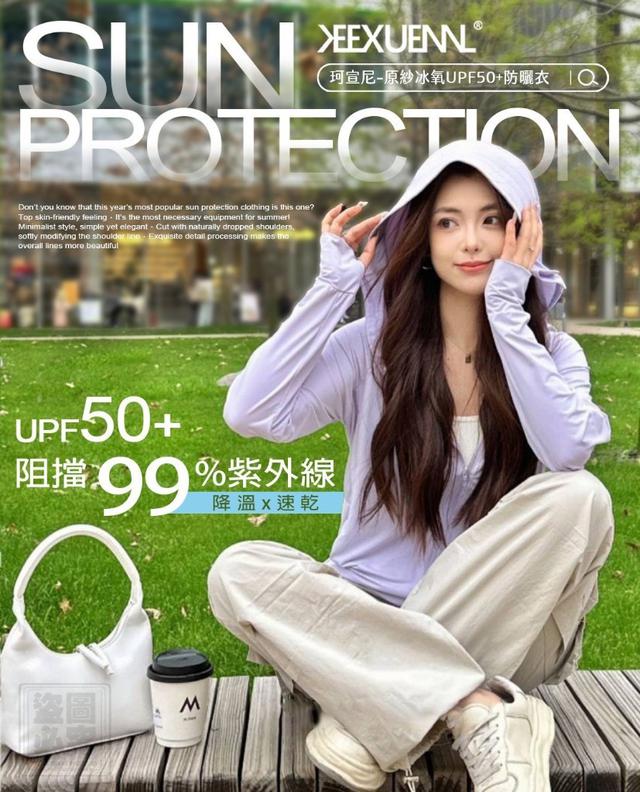 【預購商品】【0421結單】【批發】珂宣尼 原紗冰UPF50+防曬衣 250417-11
