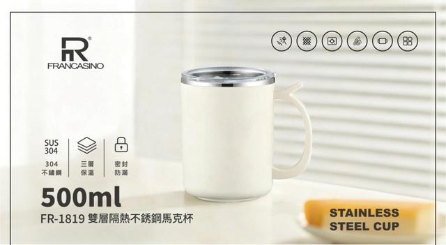 預購 FRANCASINO 304不鏽鋼雙層隔熱馬克杯 500ml-4/15號中午12點結單