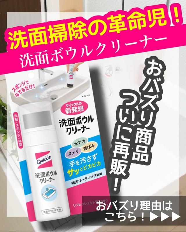 廠商現貨日本 Kao 花王 Quickle 洗手台清潔劑 100ml