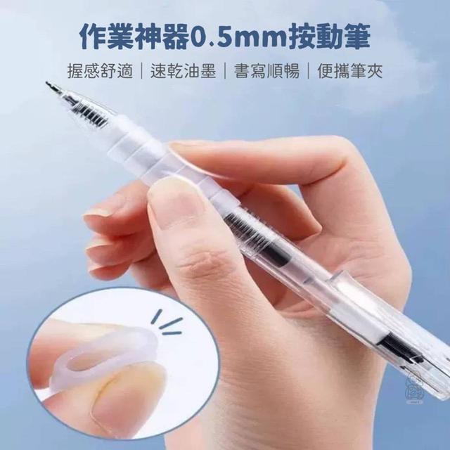 【預購商品】【1218結單】【批發】作業神器 0.5mm按動筆20支 251216-17