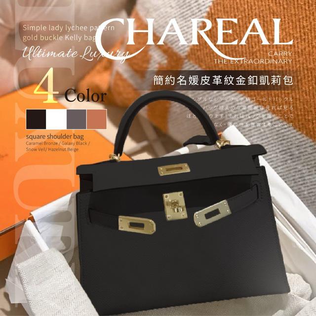 【預購商品】【0629結單】【批發】Chareal 簡約名媛皮革紋金釦凱莉包 250627-14