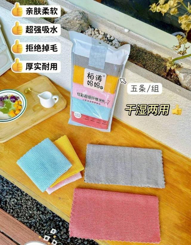 〔預購〕0319結單 柏濤媽媽 多功能抗菌百潔布×5條/組 CJS448