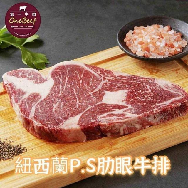紐西蘭PS頂級肋眼牛排30包倍數免運不散賣