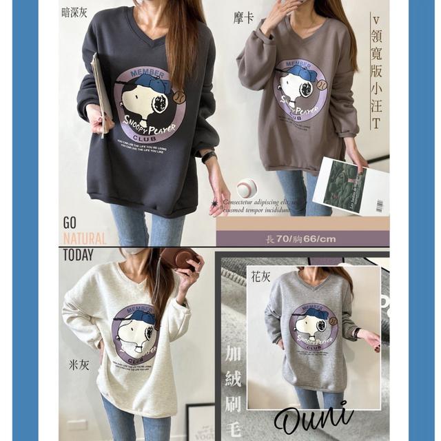 預購 MIT 歐妮Ouni V領寬版小汪T (5856)【4色可選】-12/23下午3點收單