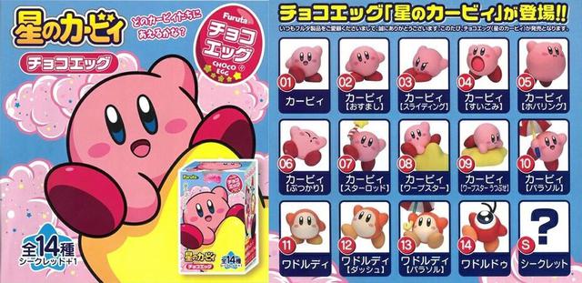 古田 巧克力蛋食玩（星之卡比）20g-5/6號中午12點結單
