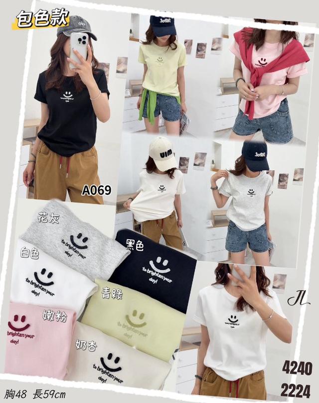 【預購商品】【0528結單】【批發】微笑短袖上衣4240 260524-16【韓標服飾】