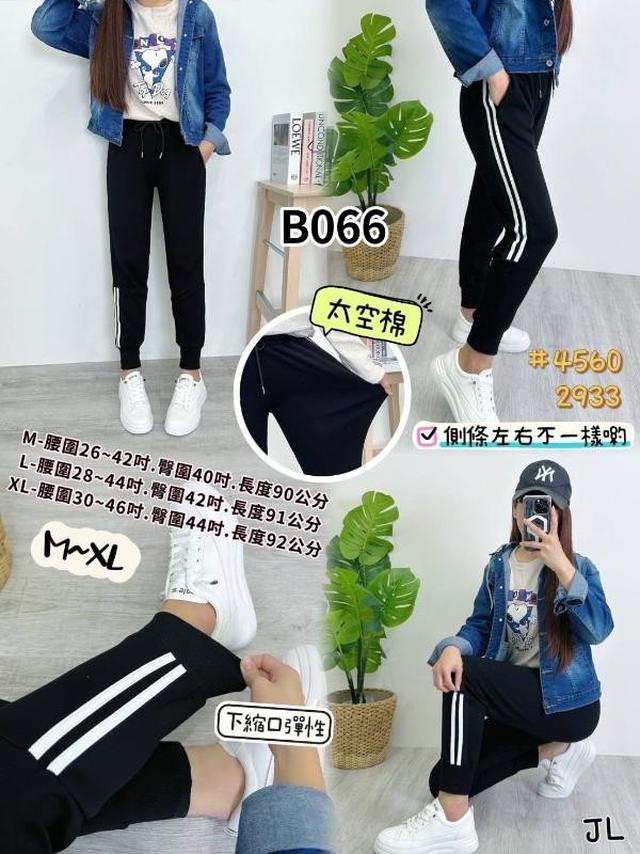 【預購】【1105結單】【批發】【韓標】長褲 4560