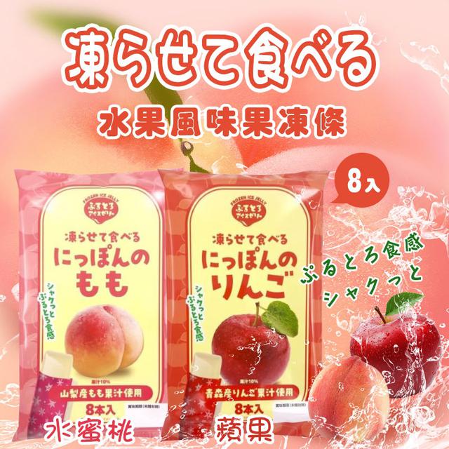 限量預購 農水水果風味果凍條 280g《一組二包》