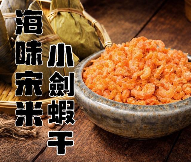 預購 宋米小劍蝦干 60g-4/29號中午12點結單