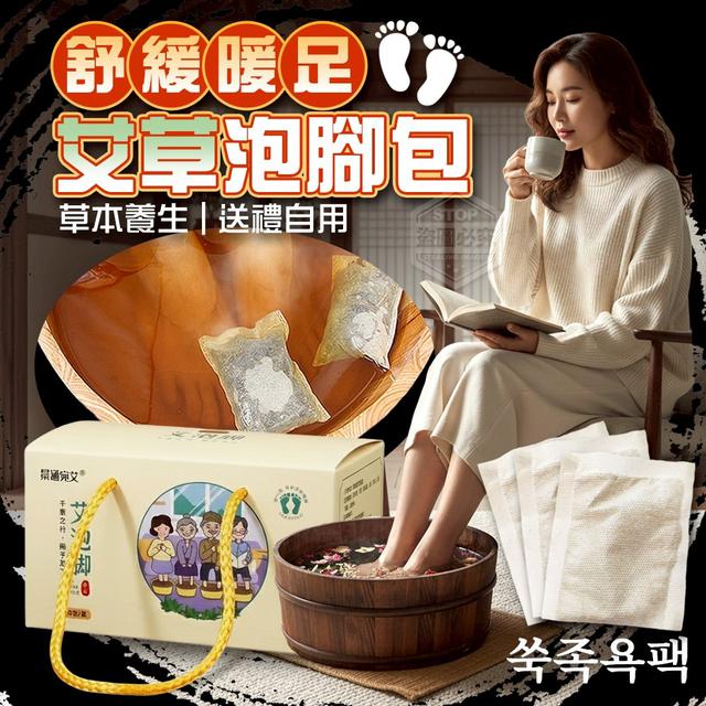 【預購商品】【1222結單】【批發】草本養生送禮自用 艾草舒緩暖足泡腳包10入 251218-26