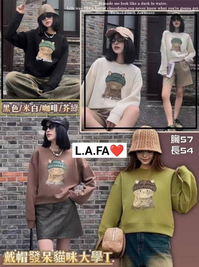 【預購】【1115結單】【批發】【團友專屬優惠】戴帽發呆貓咪大學T 2311111