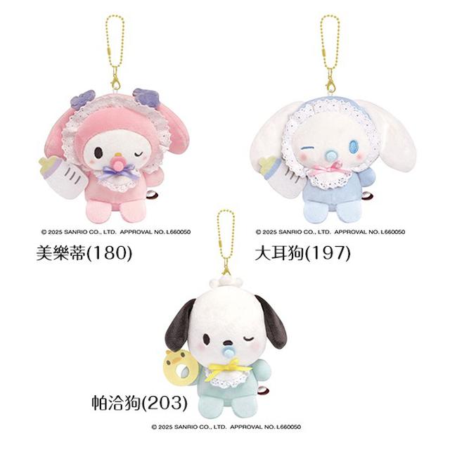 日本Sanrio三麗鷗小baby珠鏈吊飾#08/25