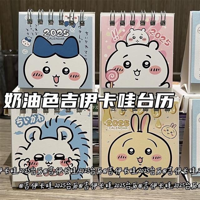 《預購》奶油色吉伊卡哇2025年台歷ins風 高顏值少女心學生桌面迷你小日曆
