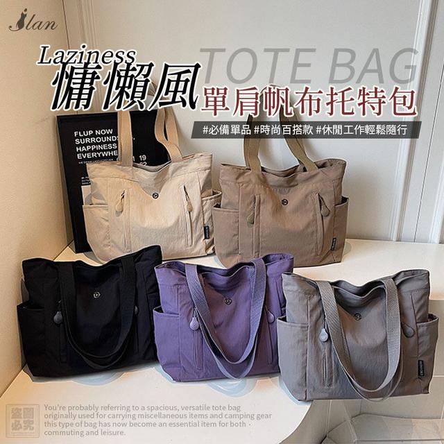 【預購商品】【0611結單】【批發】ILAN嚴選 慵懶風單肩帆布托特包 260609-01